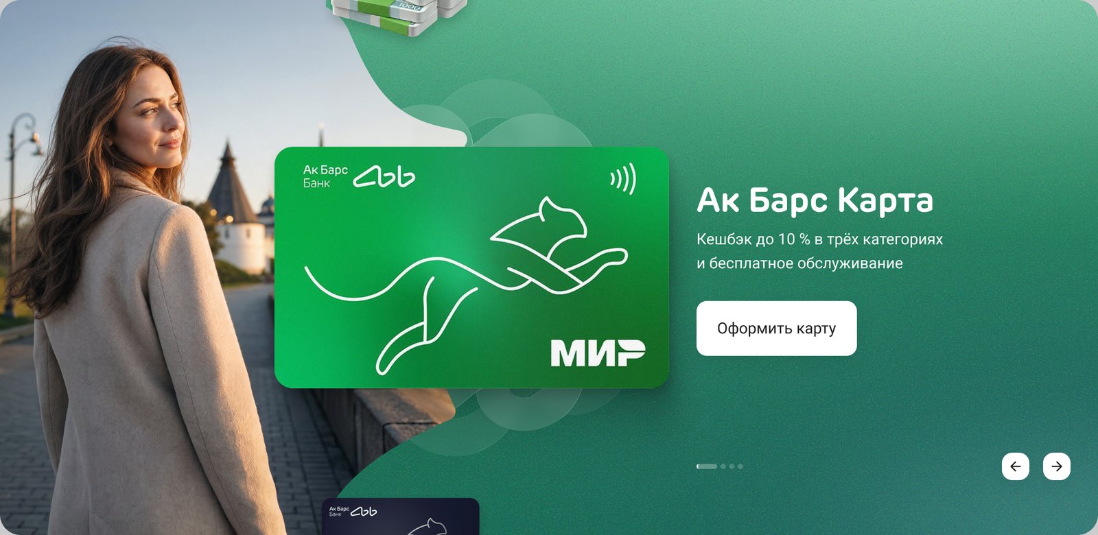 The rebuilt banner concept: the card large in the centre, neighbouring products smaller