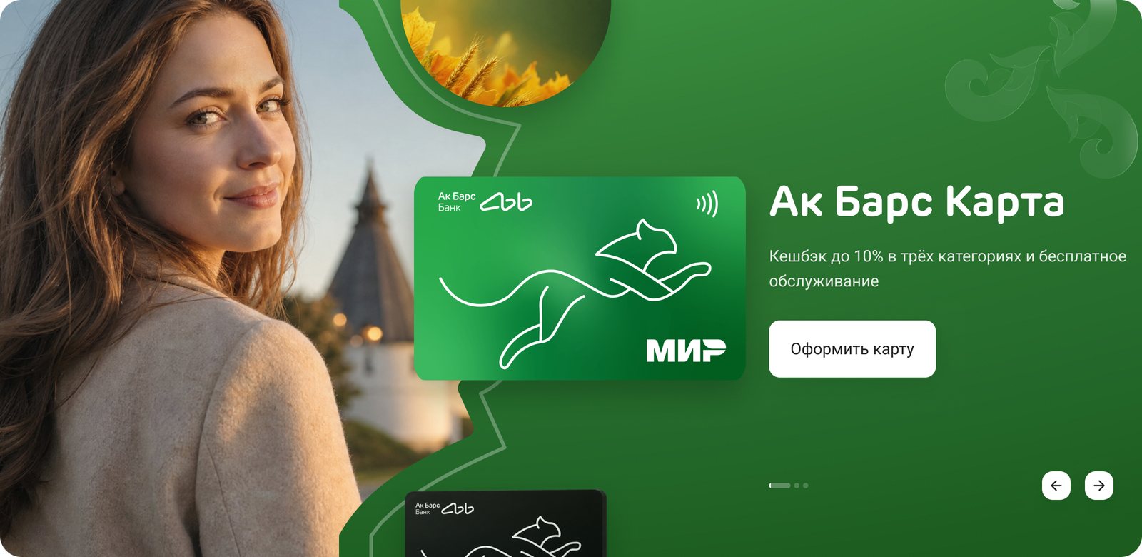The first web banner concept: a woman in the foreground, the card small beside her