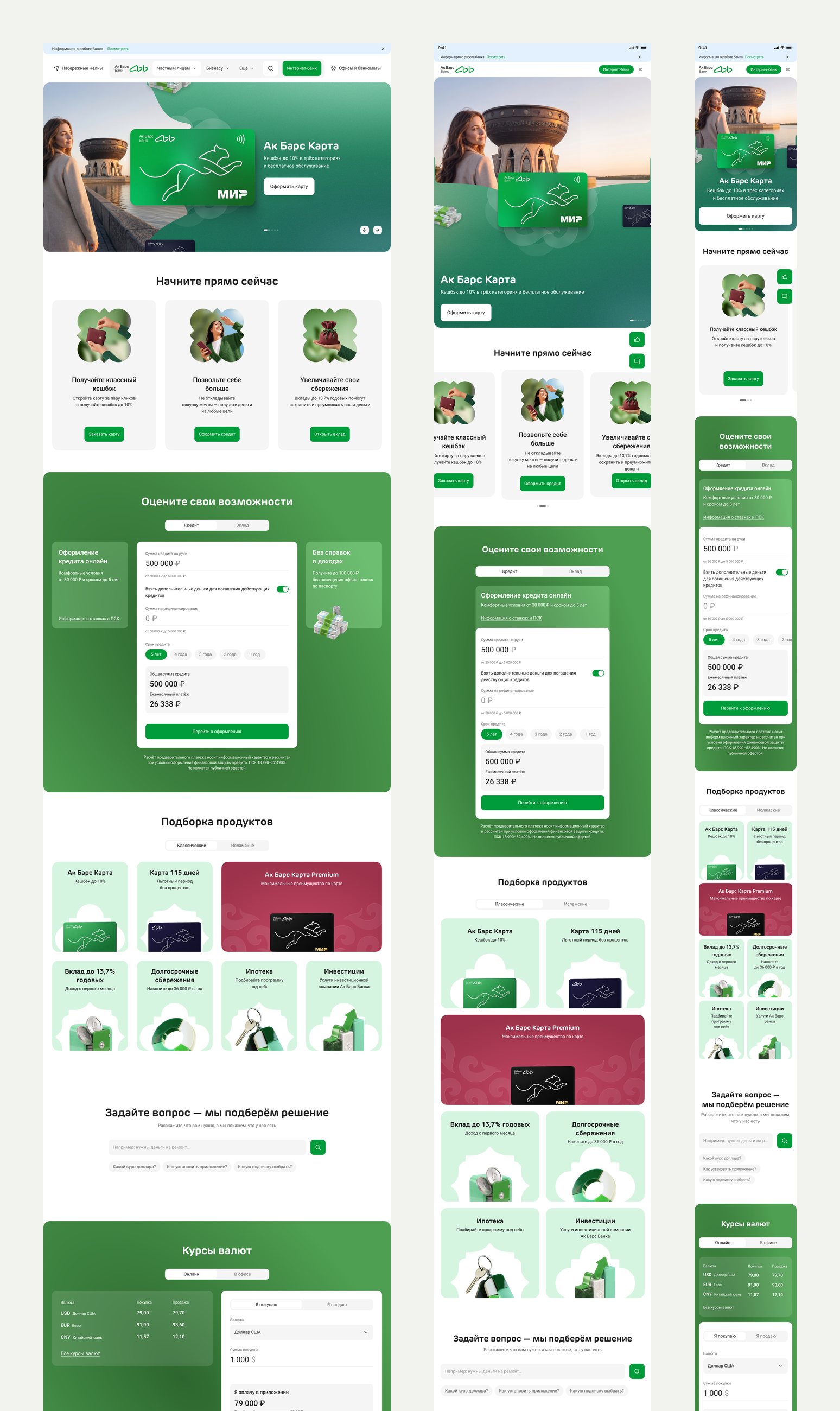 The homepage on desktop, tablet and mobile side by side
