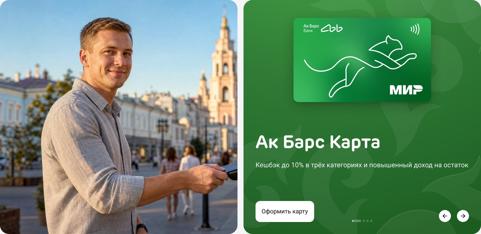 The dropped diptych on web: a photo of a man in a Kazan street on the left, the card on a green ornamental panel on the right