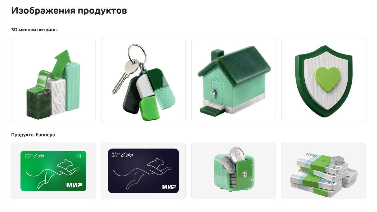 From the image guide: four 3D icons for the selection and four banner products in the same green materials