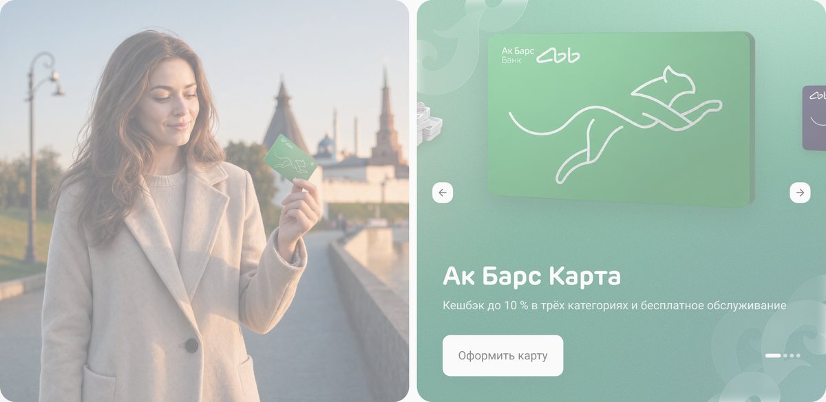 Option 1: the agency’s layout with 3D products