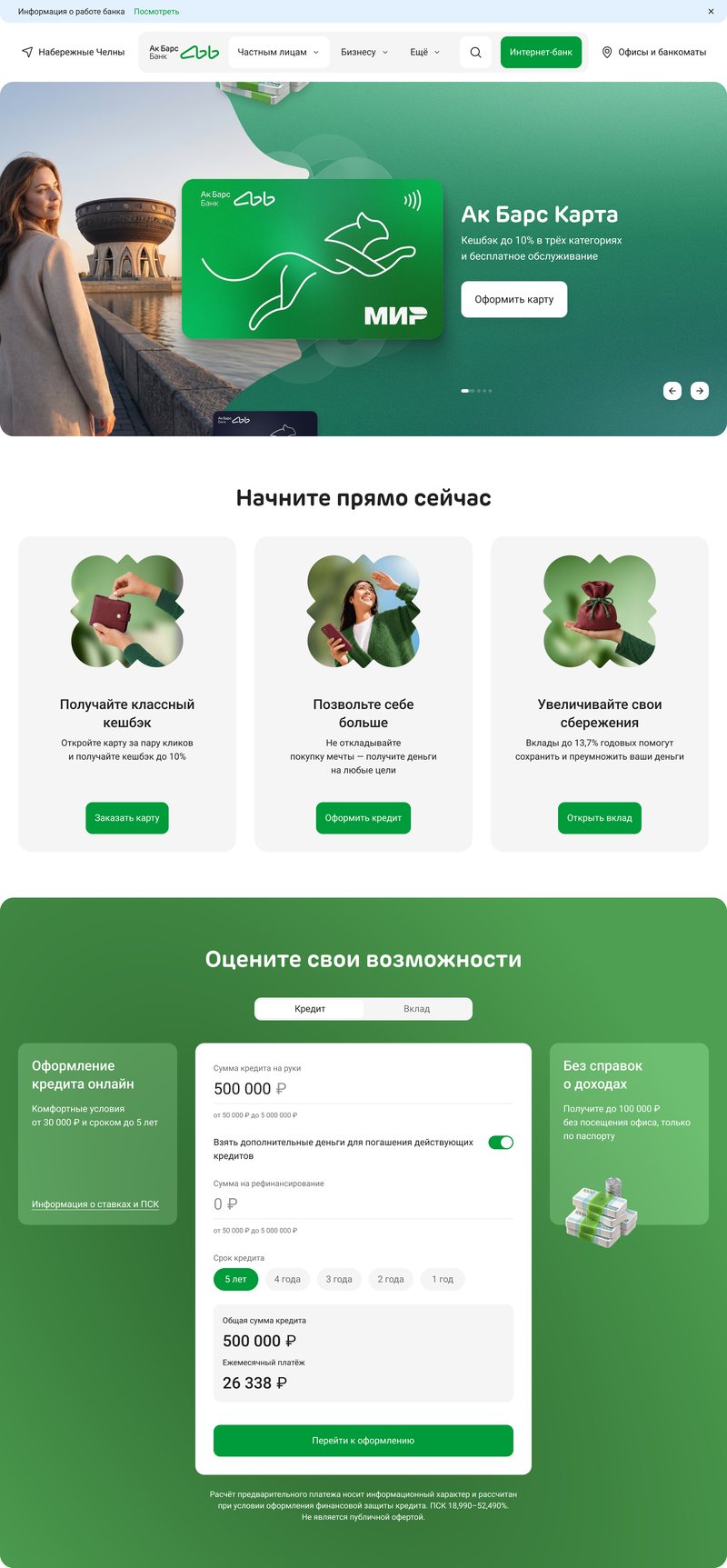 The homepage on desktop, part 1 of 3: the banner, quick-start cards and the calculator