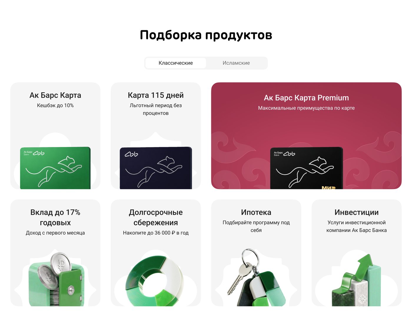 The product selection with grey tiles