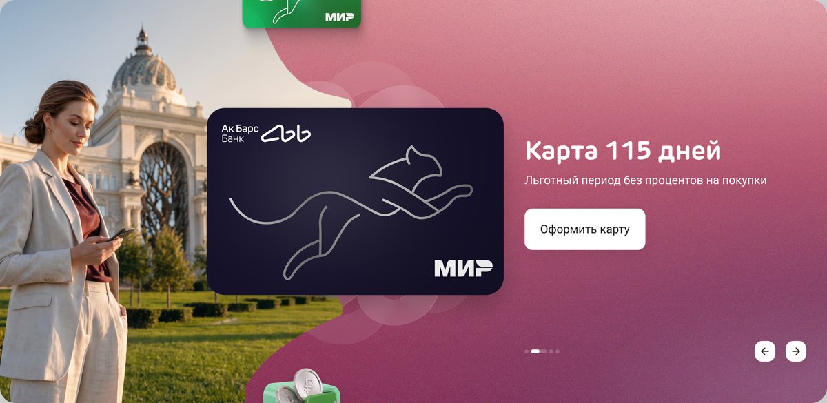 Slide 2: a credit card, with the Palace of Farmers