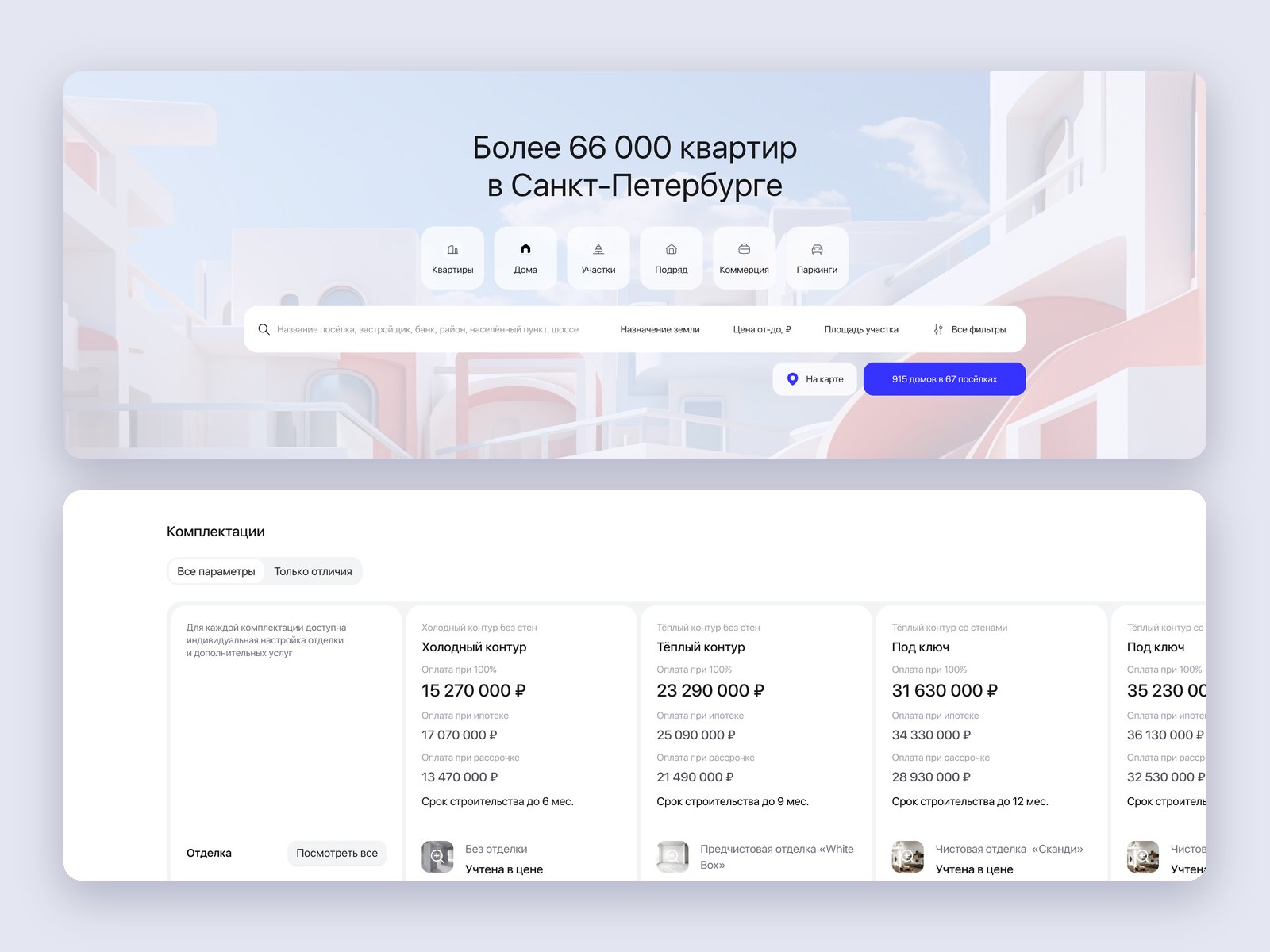Property search with tabs for houses, plots and house projects, and a house project’s configurations