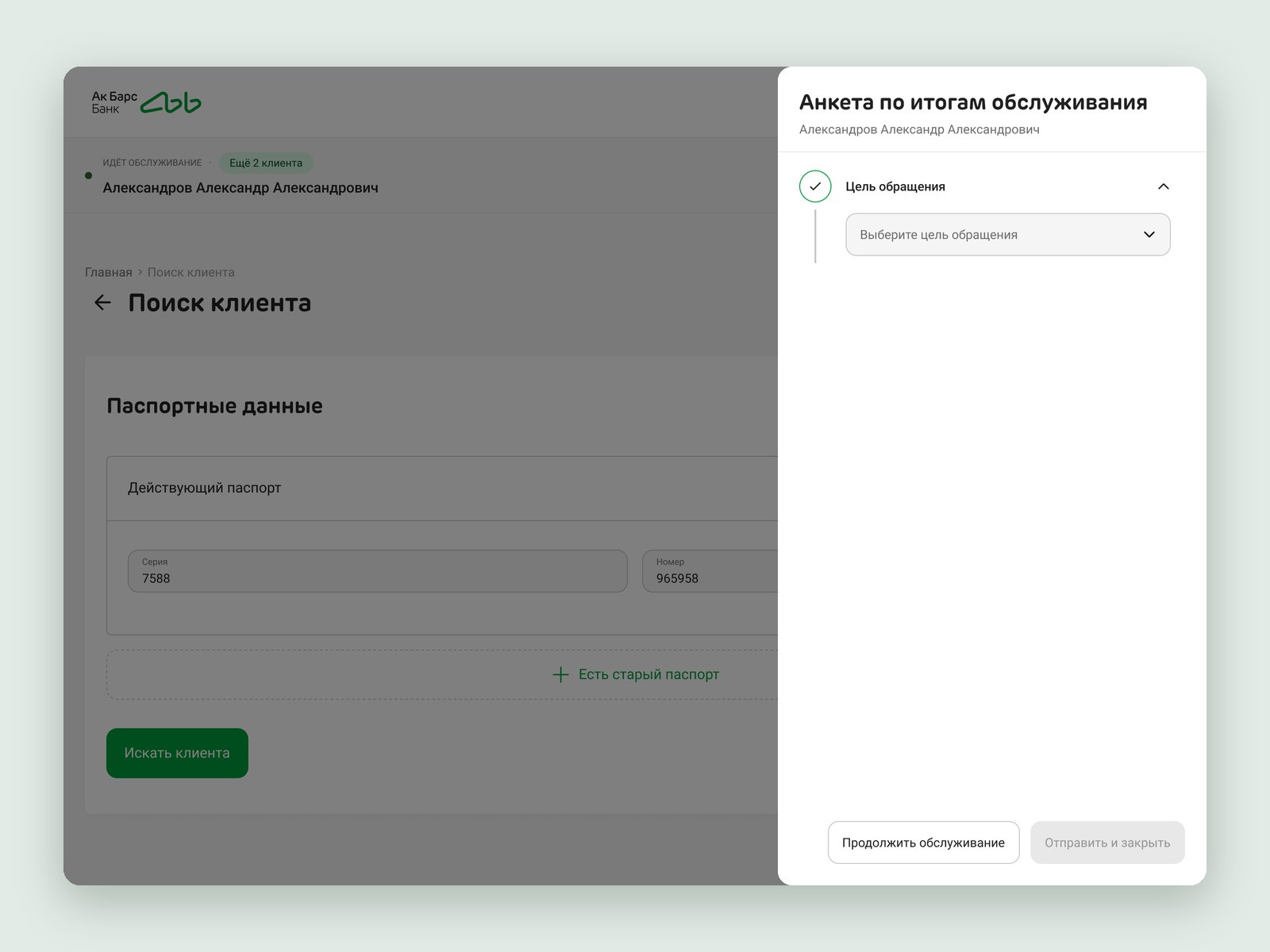 Staff web app: the post-visit survey slides in from the right over the screen with the service bar