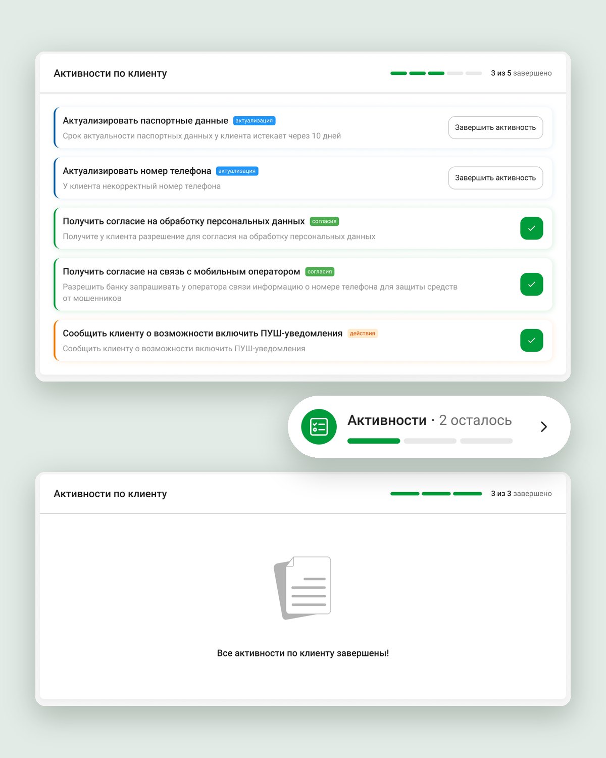 Bank staff app: the client’s activity checklist at 3 of 5, the floating counter and the all-done state