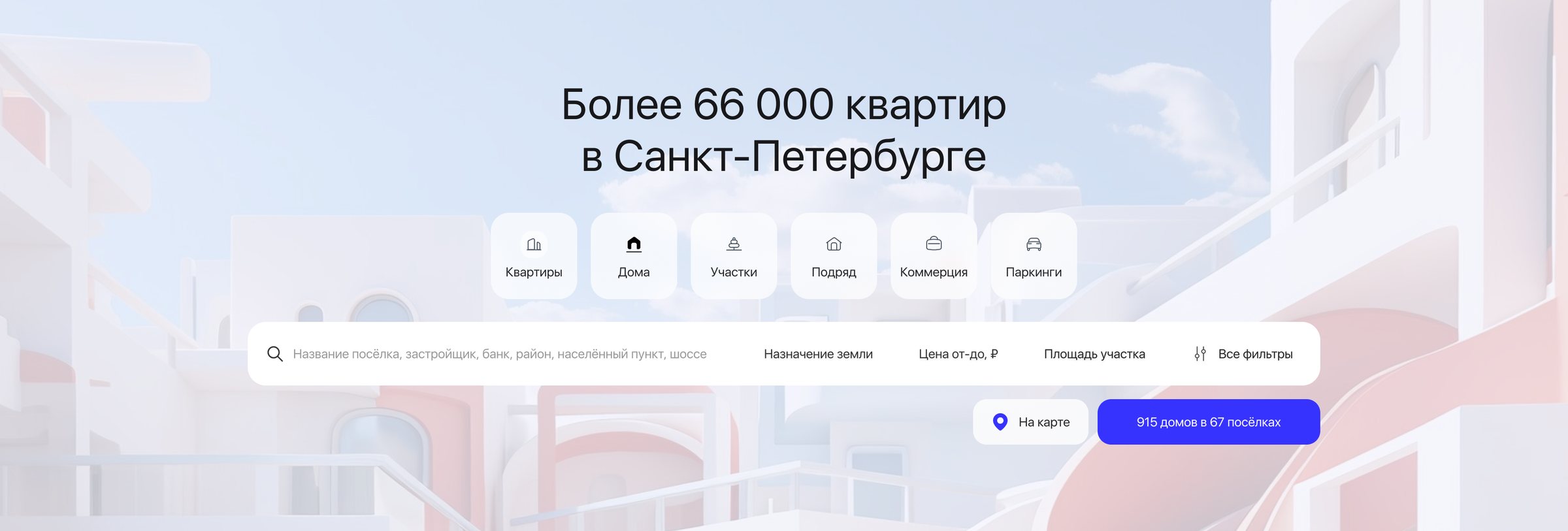 The main search with six property tabs, Houses selected