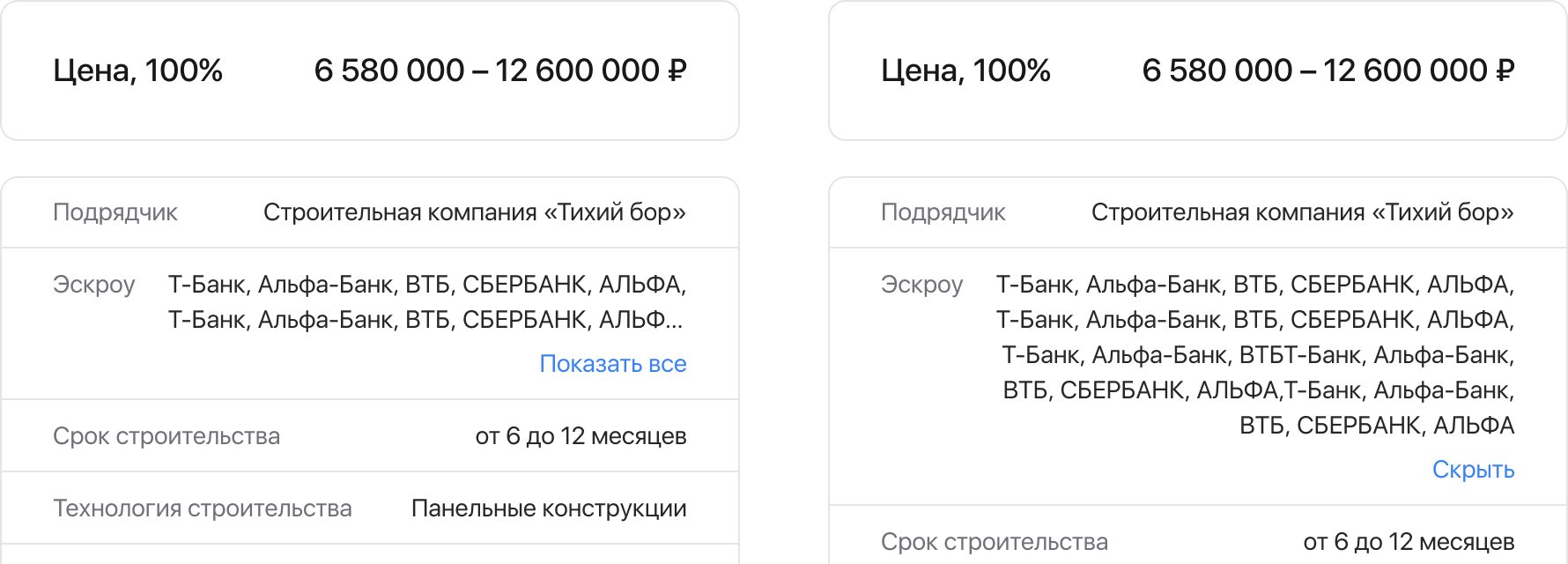 Escrow row with the list of banks, collapsed and expanded