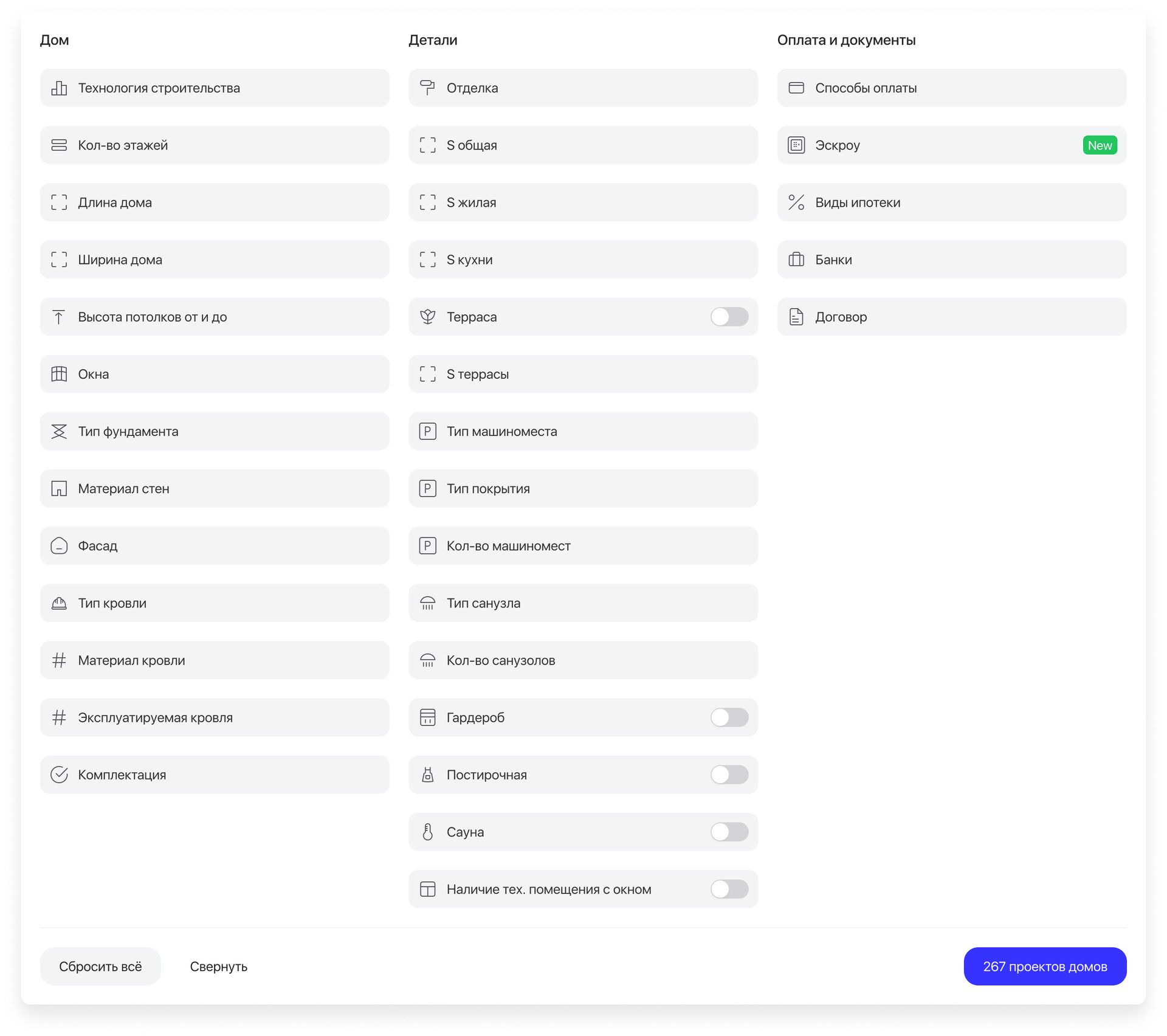 All filters for house projects: 33 parameters in three columns, House, Details, Payment and documents