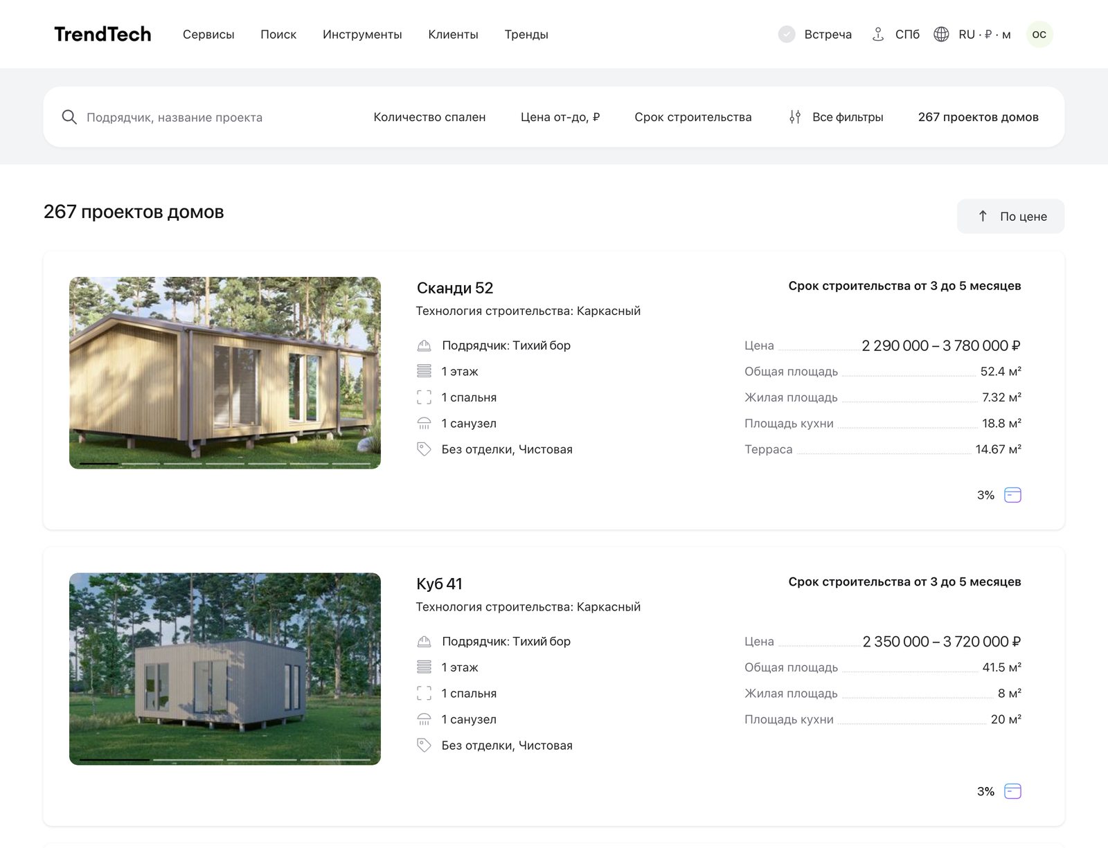 House project listing: 267 projects, each with the contractor, technology, floors, bedrooms, a price range and the build time