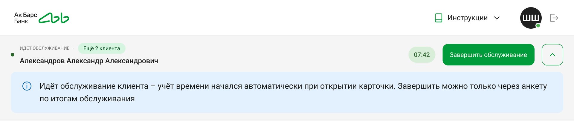The bar expanded: the timer started automatically when the card was opened, and the visit can only be finished through the survey