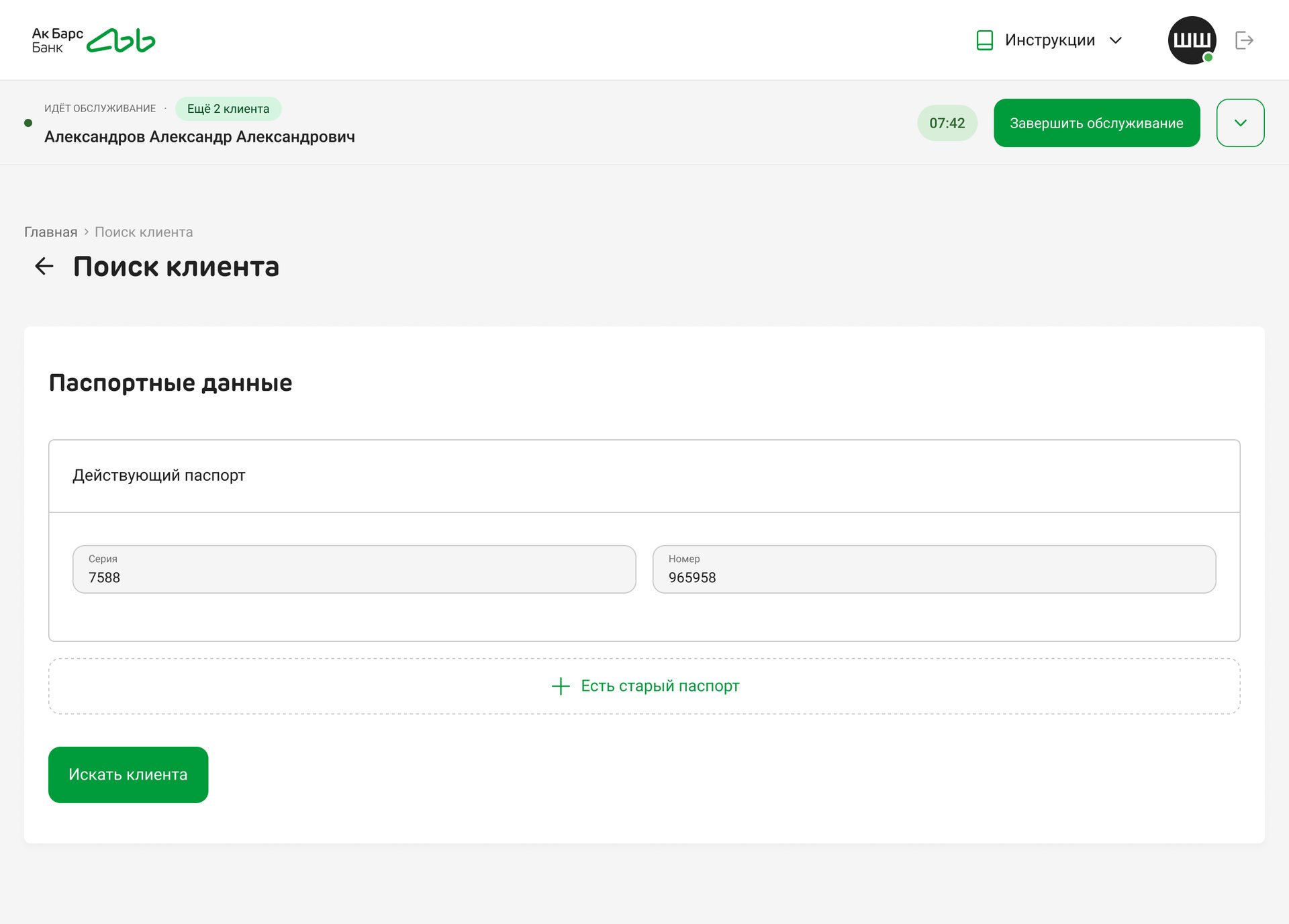 Client search with the service bar under the header: In service, 2 more clients, the client’s name, the timer and Finish service