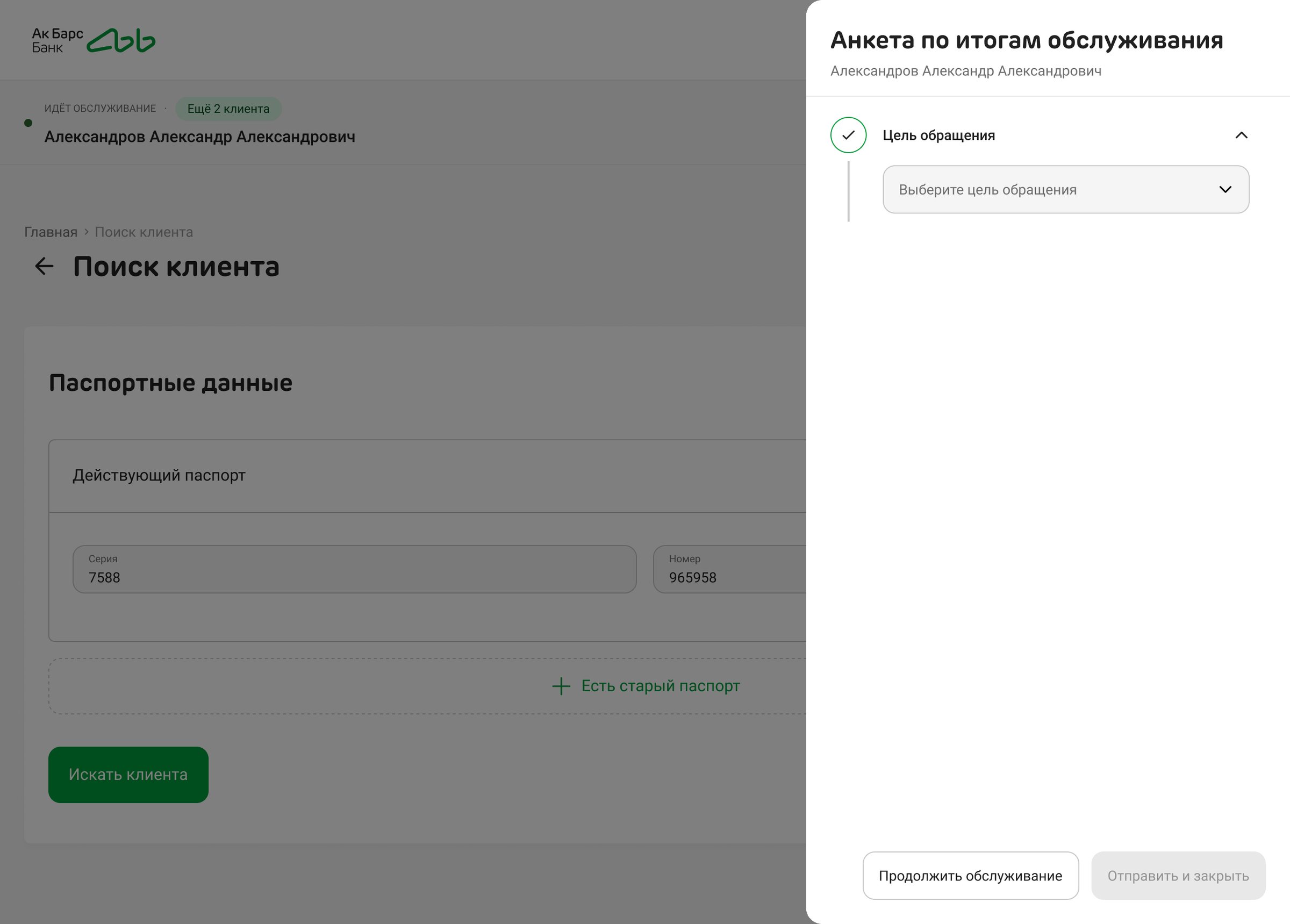 The post-visit survey slides in from the right over the screen; the service bar under the header stays under the overlay