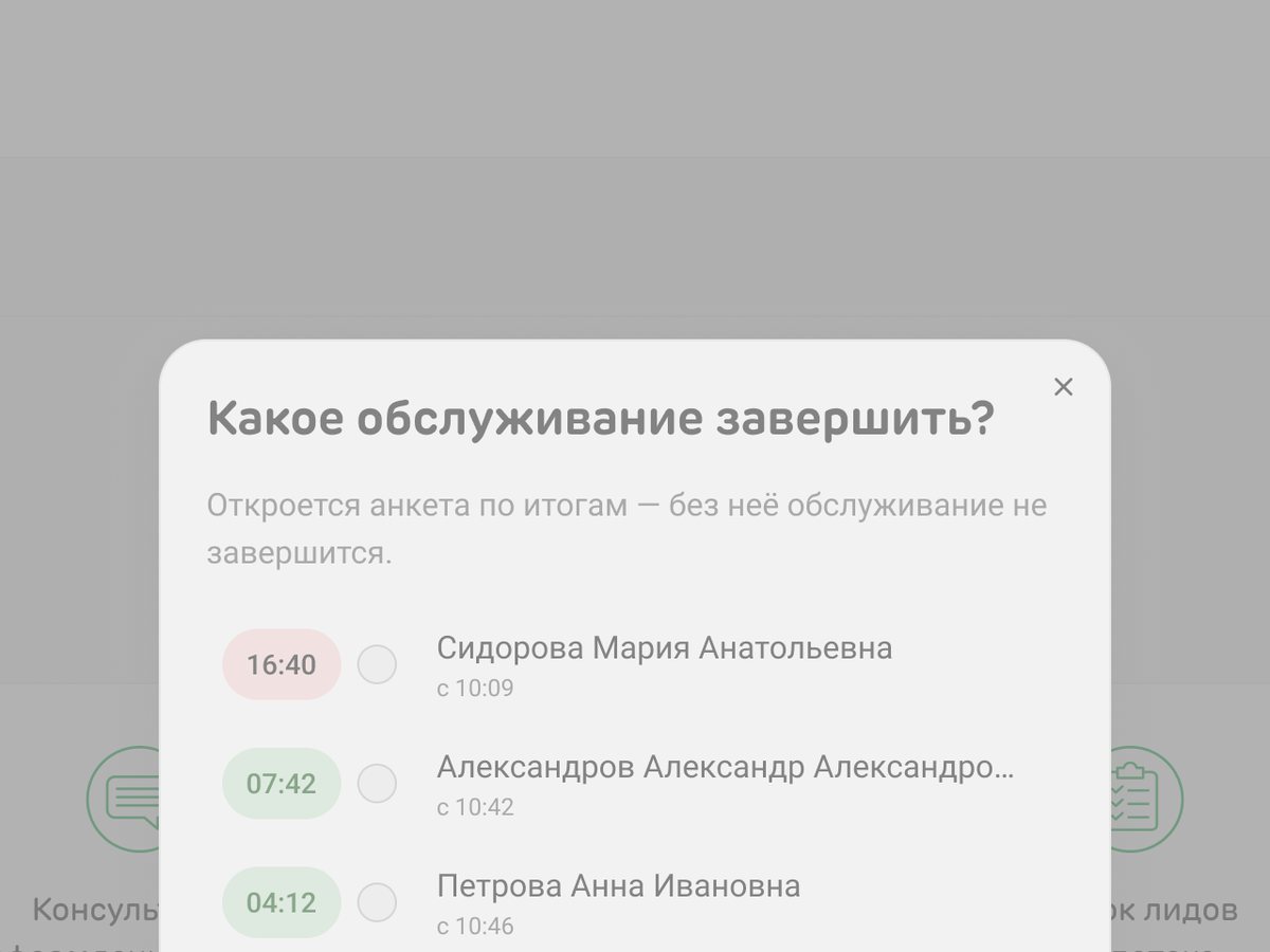 Dropped: one button that asks which visit to finish