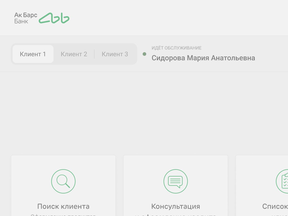 Dropped: a Client 1, Client 2, Client 3 switch in the bar