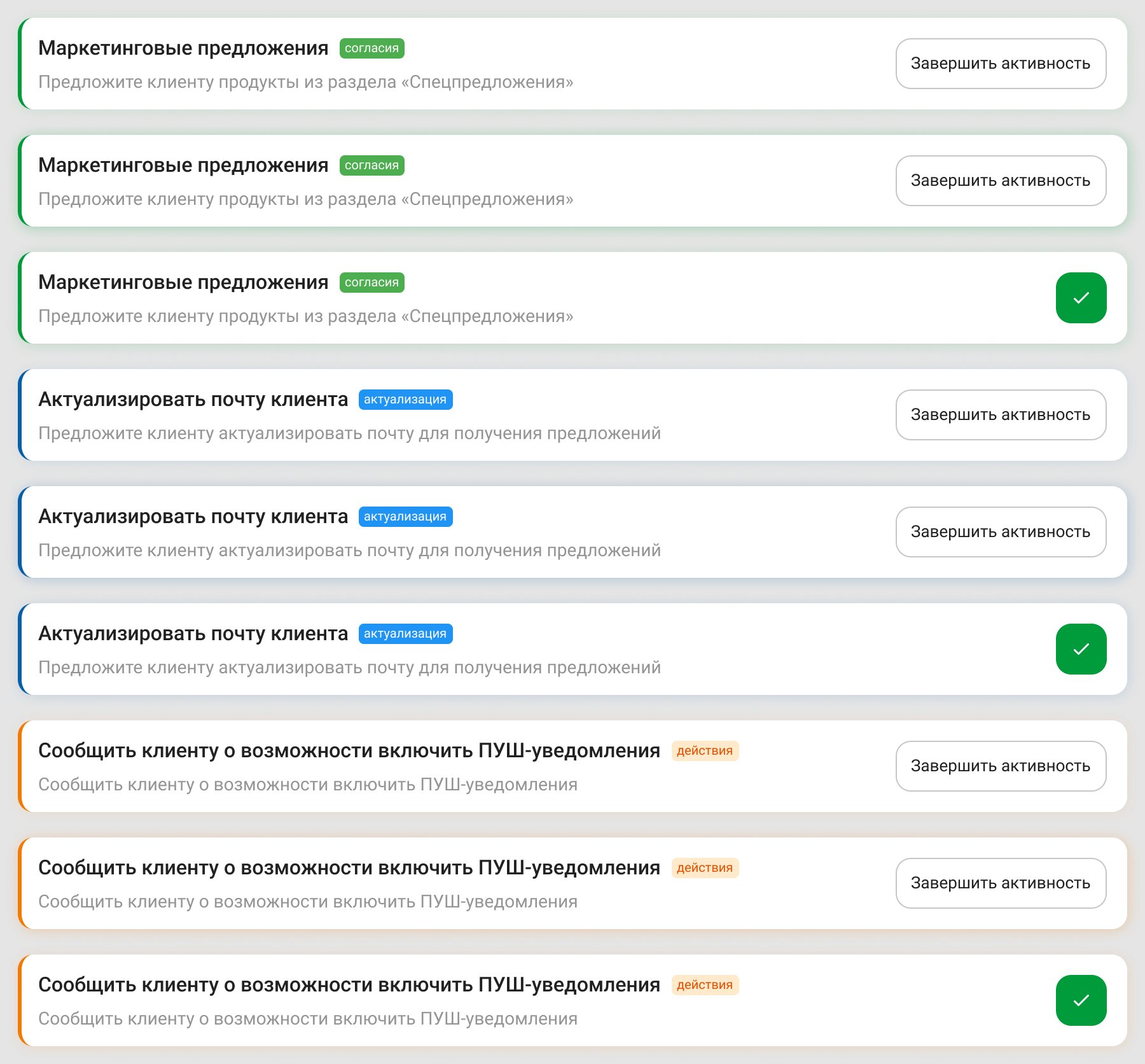The activity card component: consent, data update and action groups, each in default, hover and done states
