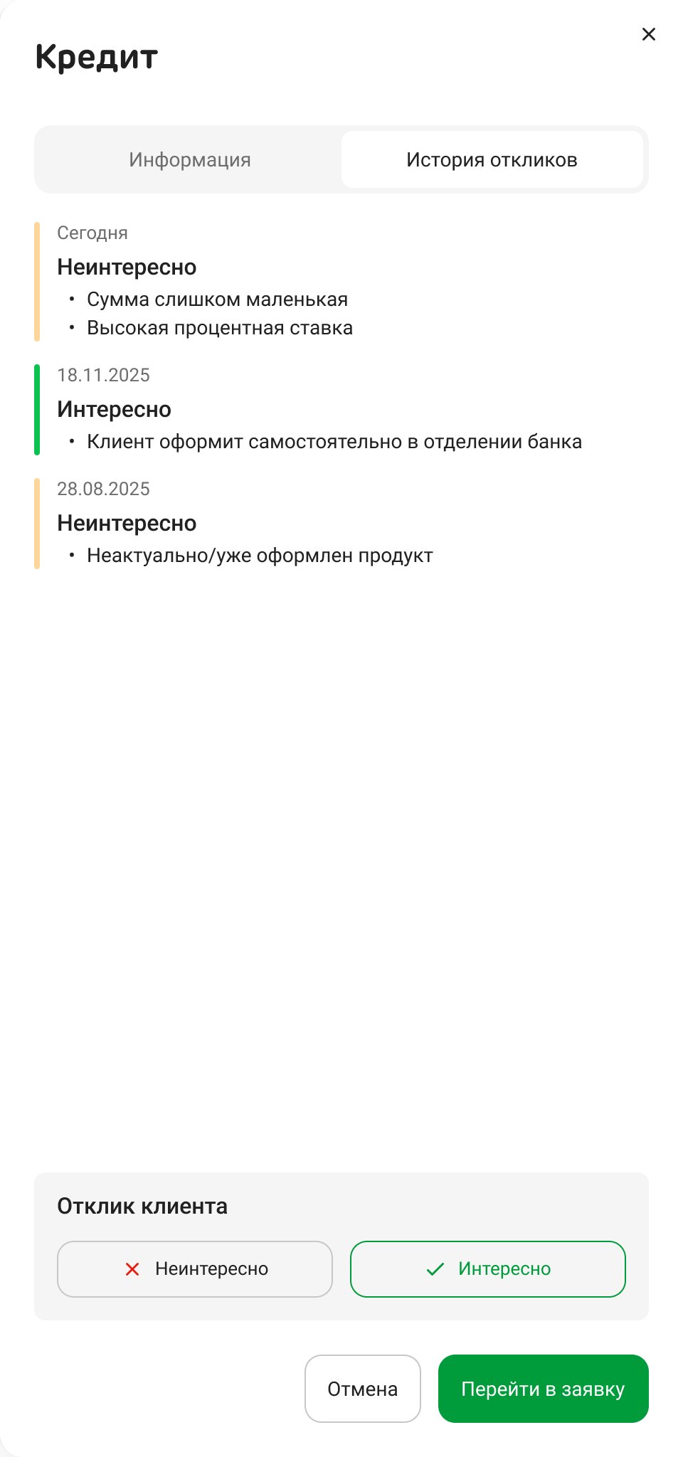 The Response history tab in the side panel: dated answers with their reasons