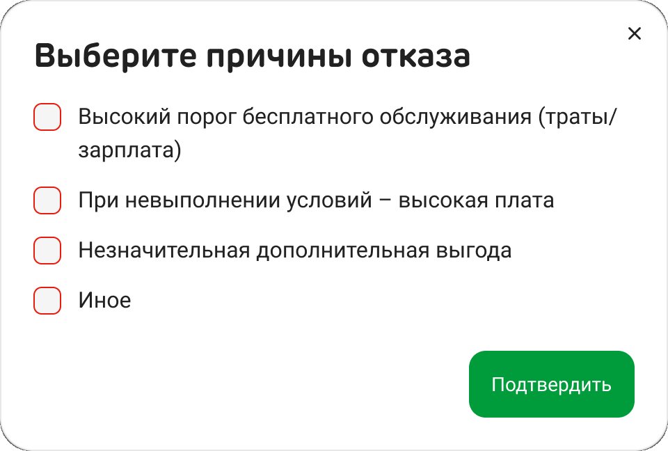 Choose the reasons for refusal: the list for a debit card, plus Other