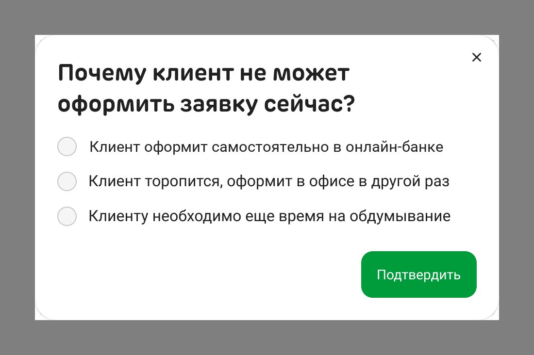 Why can’t the client apply now? They’ll apply in online banking, they’re in a hurry and will apply at the office another time, or they need time to think