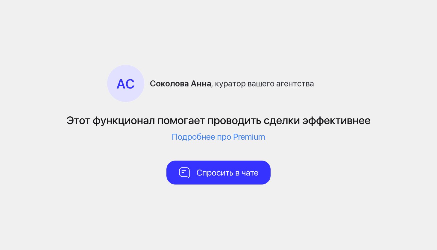 The same card without the counter, for premium assigned at the agency level