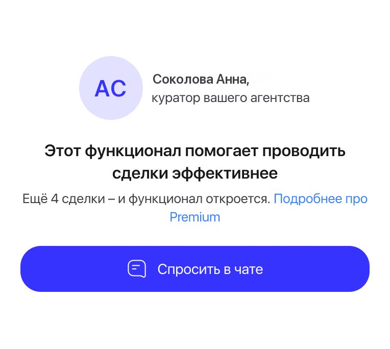 Locked card in the app: the curator, 4 more deals and it opens, Ask in chat