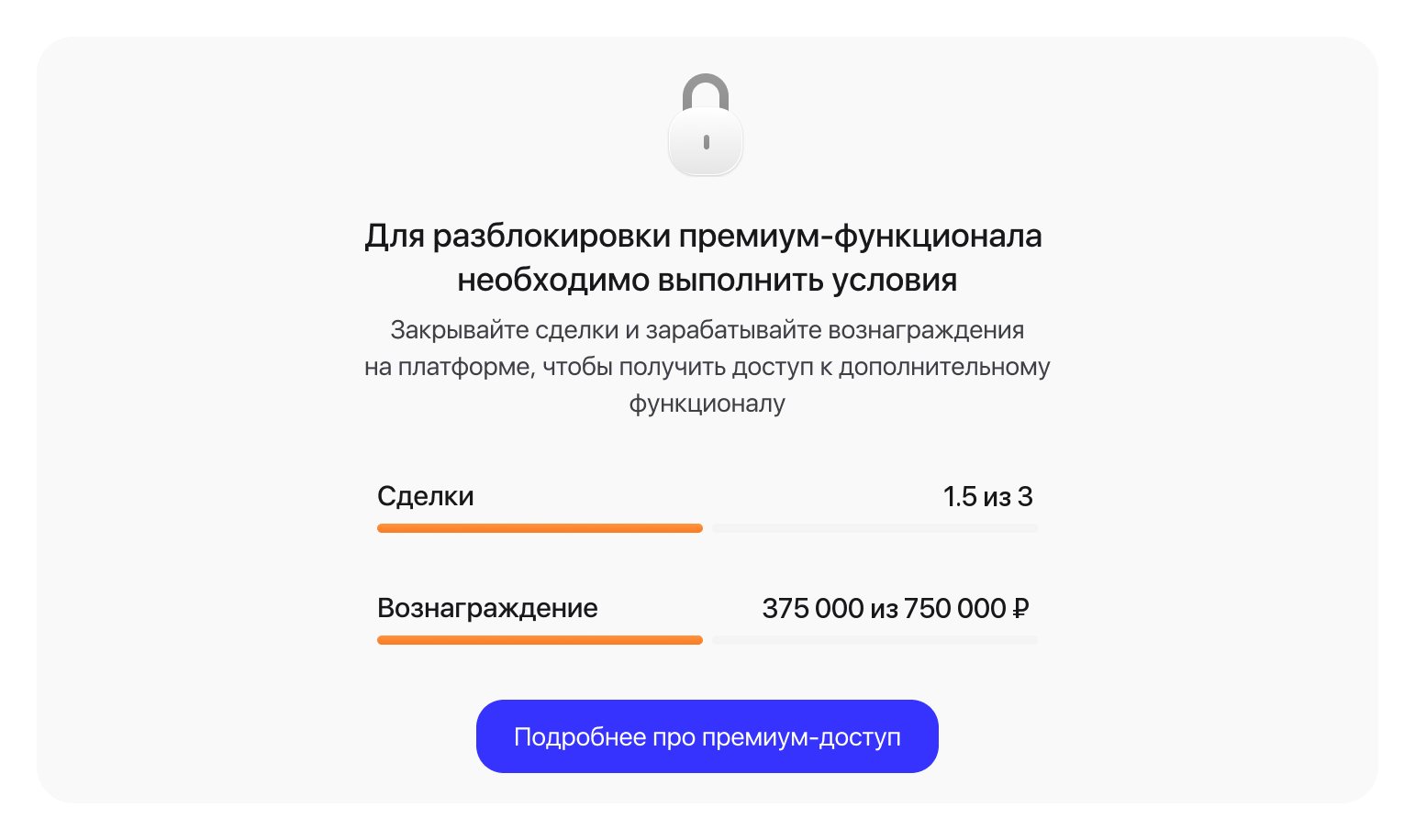 The original locked card: a lock, a condition to unlock premium, deals and commission as progress bars