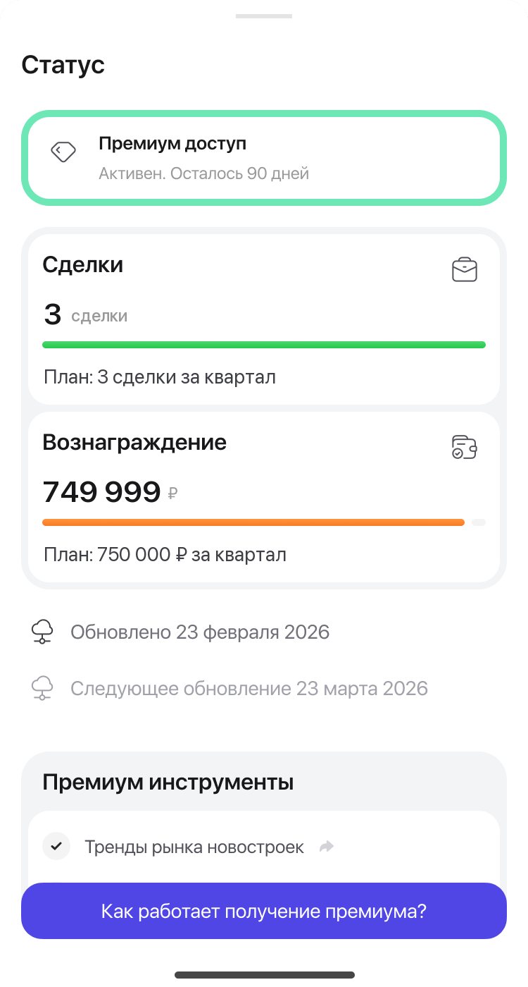 Status sheet in the app: premium active with 90 days left, deals and commission against the quarterly plan, update dates, premium tools