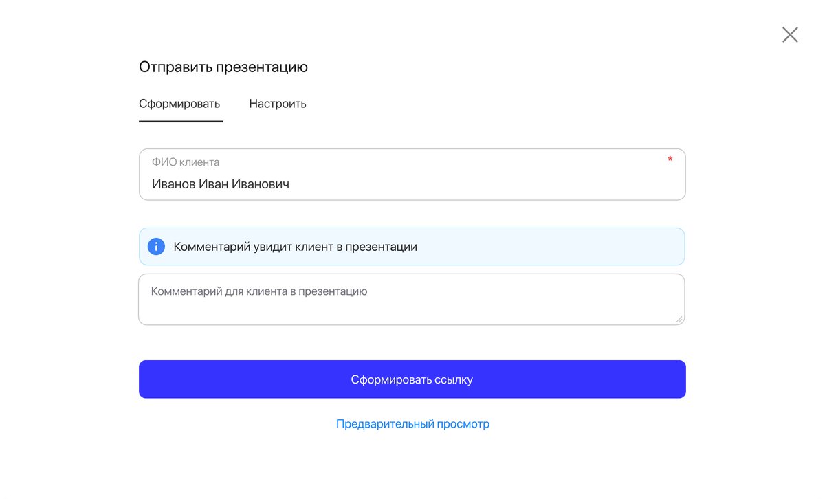 Sending from the apartment page: a comment field under the note that the client will see it