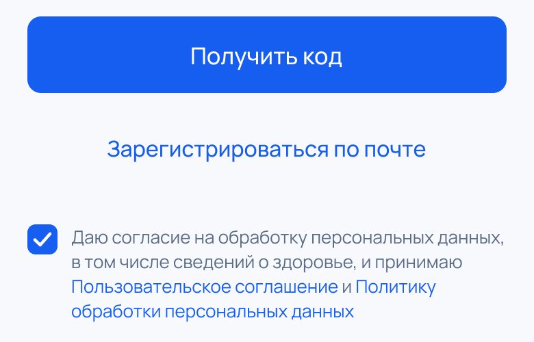 The consent checkbox ticked under the Get a code button