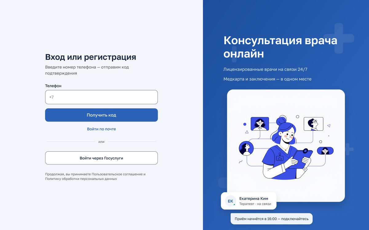 Direction A on web: the form on the left, a blue brand panel with an illustration on the right