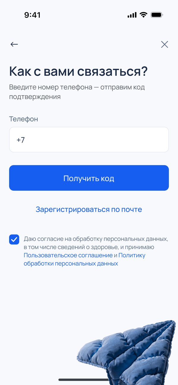 The final sign-up screen: one phone field, Get a code, and Sign up by email as a link below