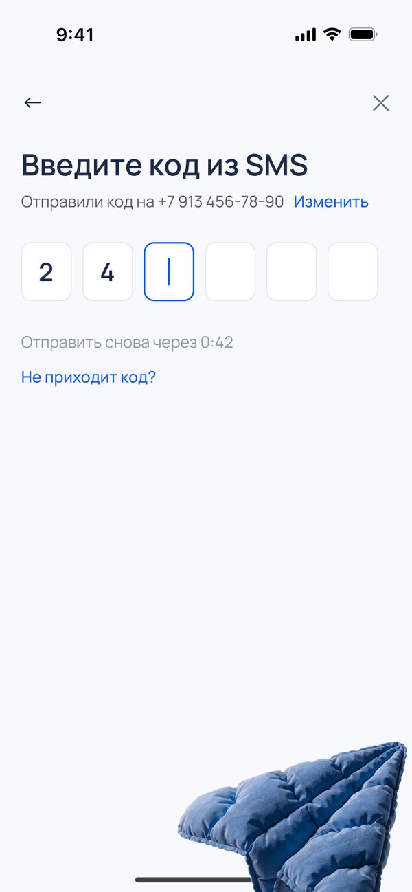 Entering the SMS code, with a resend timer