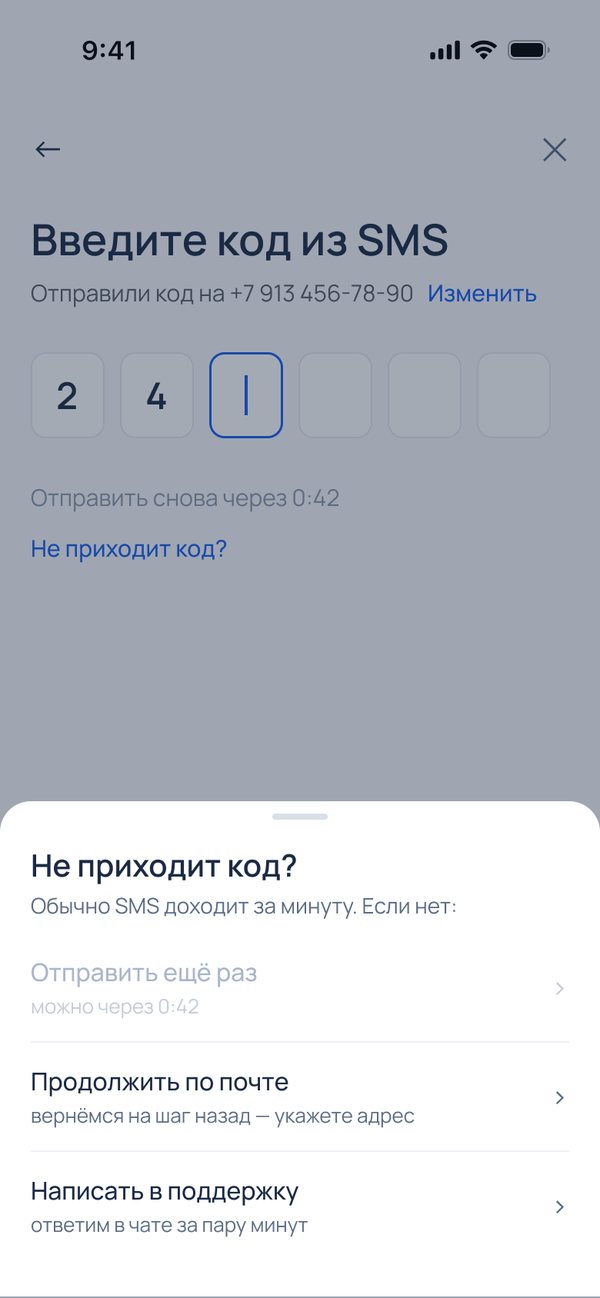 No code? A sheet with resend, continue by email and write to support