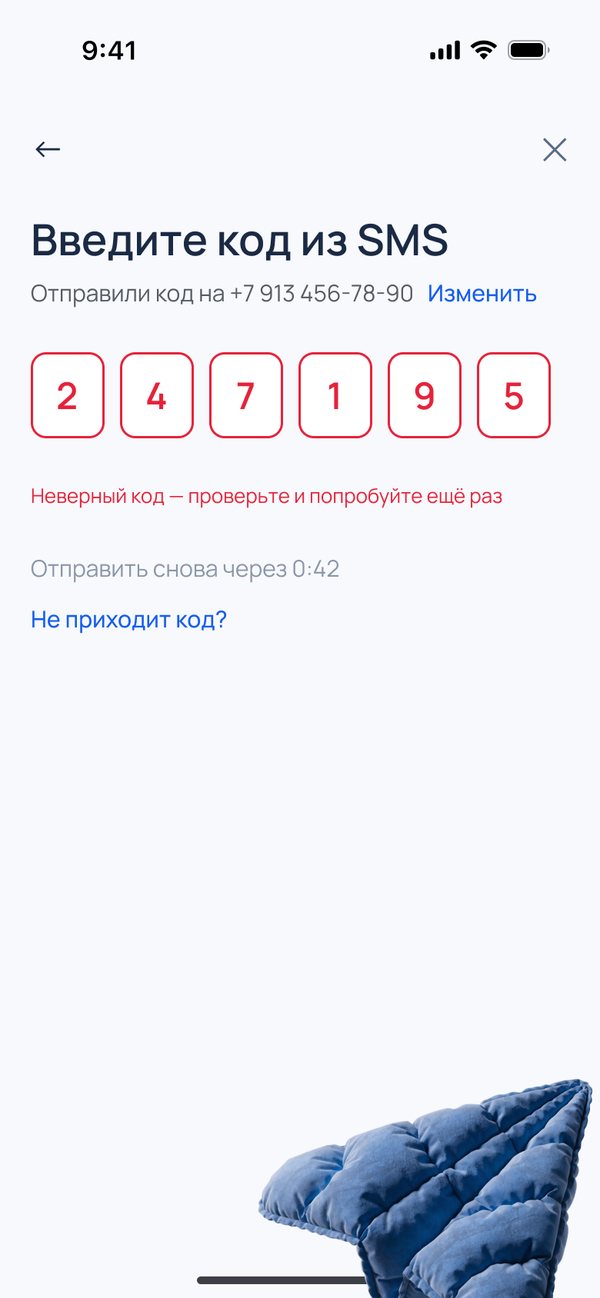 The SMS code screen with a wrong code: a red hint, the resend timer and No code?