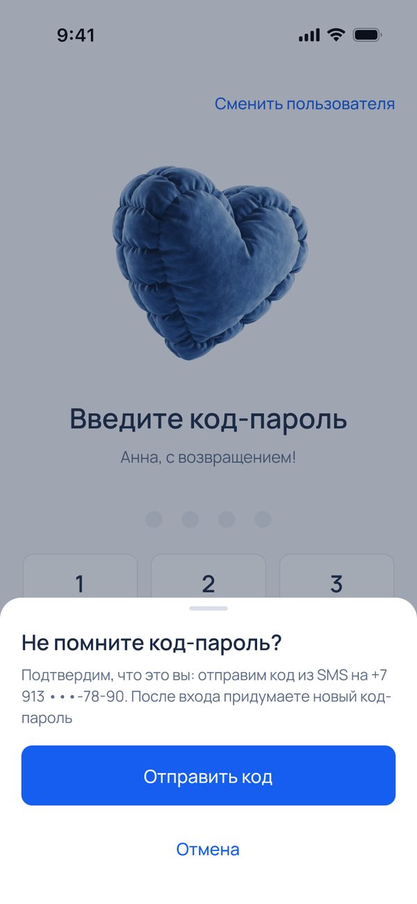 Forgot your passcode? A sheet: confirm it’s you with an SMS code, then set a new passcode